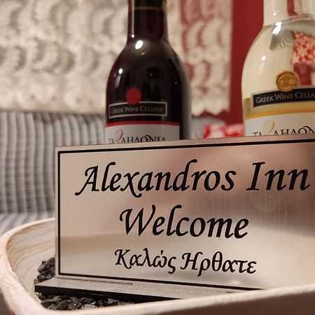 Alexandros Inn سالونيك المظهر الخارجي الصورة