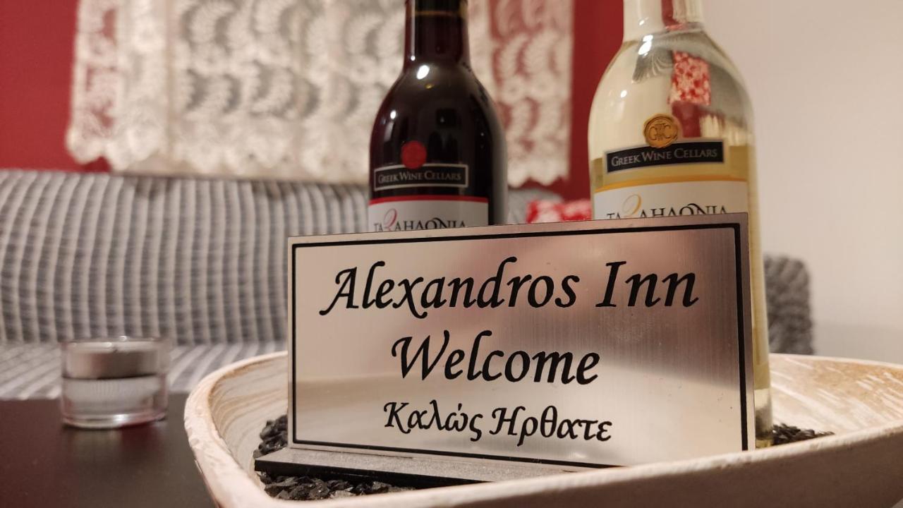 Alexandros Inn سالونيك المظهر الخارجي الصورة